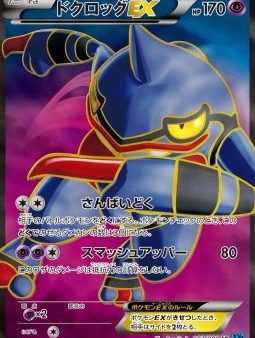 Pokémon | Toxicroak EX (XY2 083) NM Japonés Hot on Sale