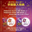 Switch | Scarlet Violet Double Pack +2 Libros de Arte +2 Promo Japonés 2022 on Sale