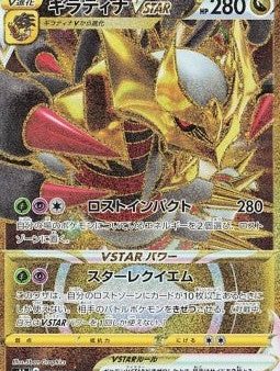 Pokémon | Giratina VSTAR (s11 125) NM Japonés Sale