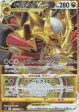 Pokémon | Giratina VSTAR (s11 125) NM Japonés Sale