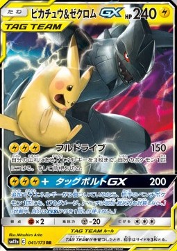 Pokémon | Pikachu & Zekrom GX NM Japonés on Sale