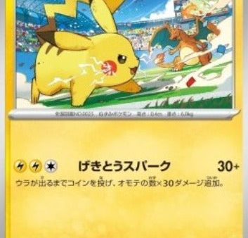 Pokémon | Carta de Pikachu (SV-P 120) en estado NM Japonés Online Hot Sale