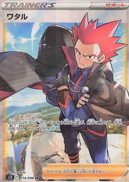 Pokémon | Lance (s12 114) NM Japonés Discount