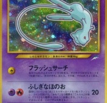 Pokémon | Shining Mew (UNP) Coro-Coro GOOD-EX Japonés For Cheap