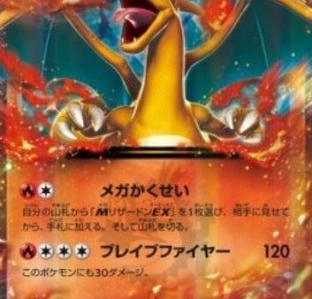 Pokémon | Carta Charizard EX (XY-P 030) NM Japonés Supply