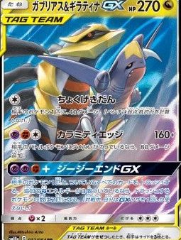 Pokémon | Garchomp & Giratina GX (sm10a 032) NM Japonés Supply