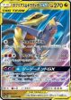 Pokémon | Garchomp & Giratina GX (sm10a 032) NM Japonés Supply