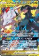 Pokémon | Reshiram & Zekrom GX NM Japonés Cheap