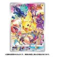 Pokémon | Caja Precious Collector Box Japonés 2023 For Sale