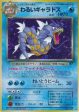 Pokémon | Carta Gyarados Oscuro (ROG) NM Japonés Online Hot Sale