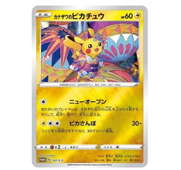 Pokémon | Caja Pikachu Kanazawa Pokemon Center Box Japonés 2022 For Discount