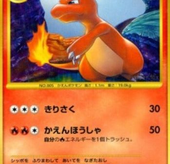 Pokémon | Charmeleon Lv.32 (IFDS 091) NM Japonés Online now