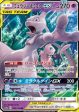 Pokémon | Carta de Mewtwo & Mew GX (sm12a 052) NM Japonés Sale