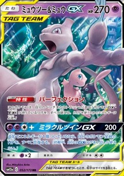 Pokémon | Carta de Mewtwo & Mew GX (sm12a 052) NM Japonés Sale