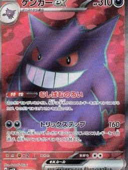 Pokémon | Gengar ex (sv5K 088) NM Japonés Hot on Sale