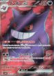 Pokémon | Gengar ex (sv5K 088) NM Japonés Hot on Sale