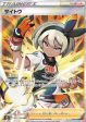 Pokémon | Bea (s8b 261) NM Japonés Supply