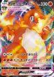 Pokémon | Charizard VMAX (sC 2) NM Japonés For Sale