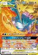 Pokémon | Moltres & Zapdos & Articuno GX (sm12a 102) NM Japonés Online Hot Sale