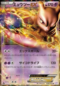 Pokémon | Carta Mewtwo EX (BW3p 028) 1st Edition NM Japonés Sale