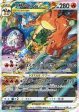 Pokémon | Charizard VSTAR (s12a 212) NM Japonés Sale