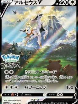 Pokémon | Arceus V (S-P 267) NM Japonés Discount