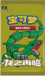 Pokémon | Caja Ultra Premium  El regreso del dragón  Rayquaza  Chino 2024 Sale