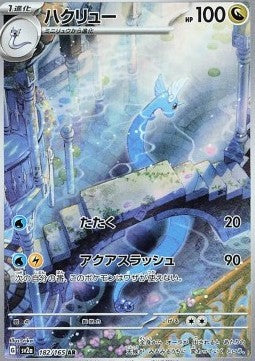 Pokémon | Dragonair (sv2a 182) NM Japonés Hot on Sale