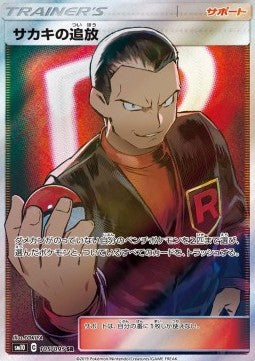 Pokémon | Exilio de Giovanni (sm10 105) NM Japonés Online Sale