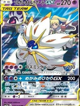 Pokémon | Solgaleo & Lunala GX (sm11b 020) NM Japonés Cheap