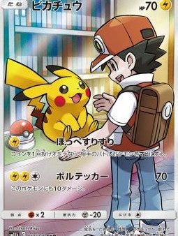 Pokémon | Pikachu (sm11b 054) NM Japonés Online Sale