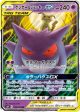 Pokémon | Gengar & Mimikyu GX (sm9 038) NM Japonés Sale