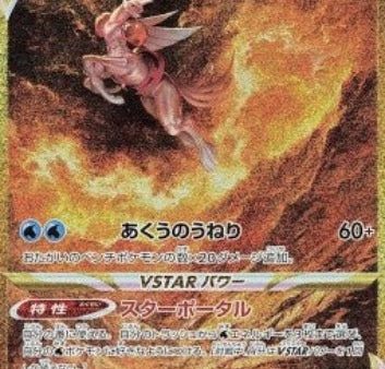 Pokémon | Palkia VSTAR (s12a 259) NM Japonés Sale