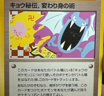 Pokémon | Koga s Ninja Trick (CFTD) Banned Version EX+- NM- Japonés For Discount