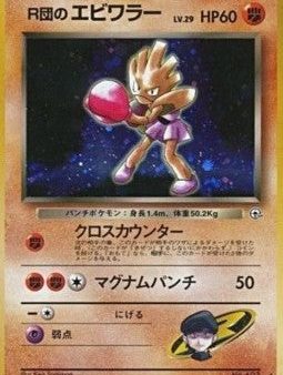 Pokémon | Rocket s Hitmonchan (LST) NM Japonés Discount