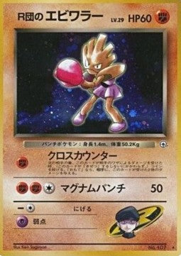 Pokémon | Rocket s Hitmonchan (LST) NM Japonés Discount