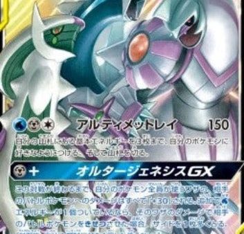 Pokémon | Arceus & Dialga & Palkia GX NM Japonés Online Hot Sale