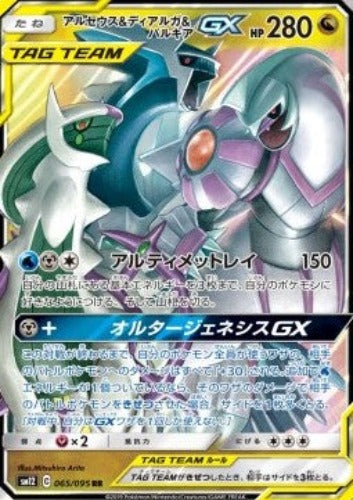 Pokémon | Arceus & Dialga & Palkia GX NM Japonés Online Hot Sale