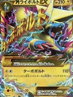 Pokémon | MManectric EX (XY4 096) NM Japonés Online