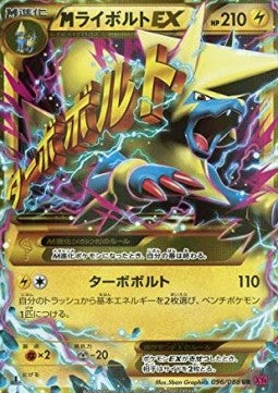 Pokémon | MManectric EX (XY4 096) NM Japonés Online