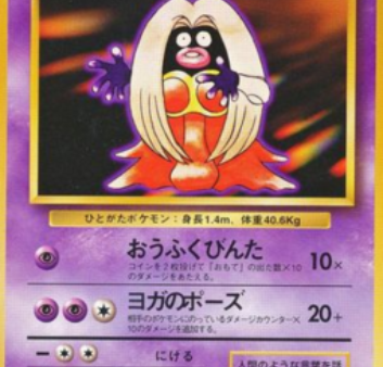 Pokémon | Jynx (EXP) Banned Version NM Japonés Online now