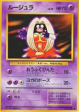 Pokémon | Jynx (EXP) Banned Version NM Japonés Online now