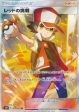 Pokémon | Red s Challenge (sm10 107) NM Japonés Sale