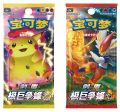 Pokémon | Caja ETB Dynamax Clash China 2023 For Cheap