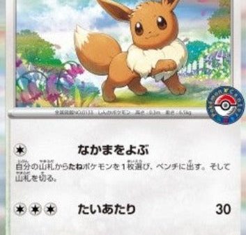 Pokémon | Carta de Eevee (SV-P 032) NM Japonés Online Sale