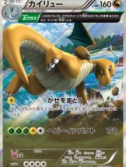 Pokémon | Dragonite (XY6 043) Emerald Break NM Japonés Supply