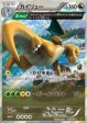 Pokémon | Dragonite (XY6 043) Emerald Break NM Japonés Supply