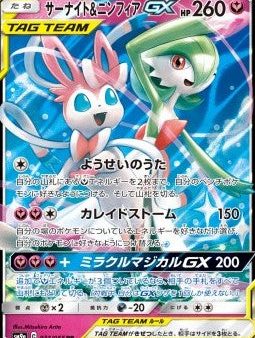 Pokémon | Gardevoir & Sylveon GX (sm9a 031) NM Japonés Online now