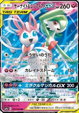 Pokémon | Gardevoir & Sylveon GX (sm9a 031) NM Japonés Online now