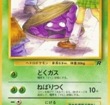 Pokémon | Grimer (ROG) Banned Card GOOD Japonés For Cheap